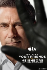 掩耳盗邻第二季 掩耳盗邻第二季